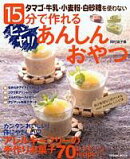 タマゴ・牛乳・小麦粉・白砂糖を使わない15分で作れるヒンヤリあんしんおやつ