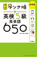 ��󥯽�Ѹ�5���ñ��650��������