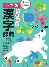 楽天市場 慣用句 小学生 本の通販