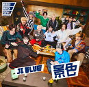 景色【疾風 VER.】(CD ONLY)
