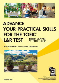 ADVANCE　YOUR　PRACTICAL　SKILLS　FOR　THE　TO TOEIC　L＆Rテストパート別トレーニング [ 鈴木淳 ]