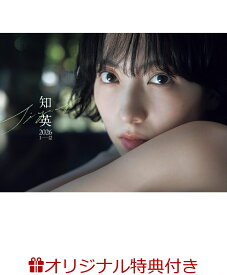 【楽天ブックス限定特典】知英カレンダー2026(複製サイン入りポストカード) [ 知英 ]