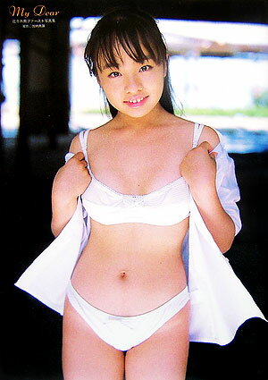 ジュニアアイドル　谷間 楽天ブックス: My dear - 佐々木舞ファースト写真集 - 加納典譲 - 9784778103415 : 本