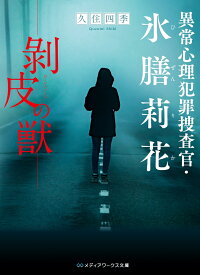 楽天市場 On異常犯罪捜査官サントラの通販
