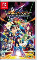 【特典】流星のロックマン パーフェクトコレクション　Switch版(【早期購入封入特典】ダウンロードコード)