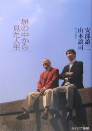 楽天ブックス: 著者名：安部譲二 の検索結果5／5 ページ