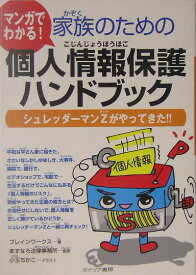 楽天市場 正義の味方 漫画の通販
