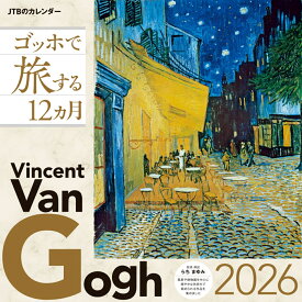 JTBのカレンダー ゴッホで旅する12カ月 2026（壁掛け/月めくり/名画/絵画/美術） (カレンダー2026) [ らちまゆみ ]