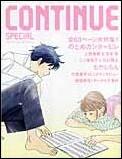 CONTINUE　SPECIAL