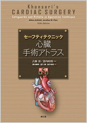 楽天ブックス: 磯村心臓血管外科手術書 - 手術を決めるこの1針 - 磯村 心臓血管外科手術書 磯村 手術を決めるこの1針 磯村正