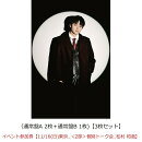 【楽天ブックス限定同時購入特典】【クレジットカード決済限定】Concealer（通常盤A 2枚＋通常盤B 1枚)【3枚セット】【会場販売対象】(イベント参加券【11/16(日)東京_＜2部＞個別トーク会_松村 和哉】)