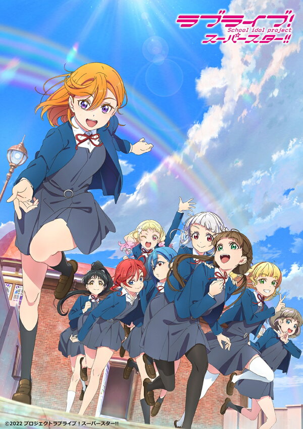 楽天ブックス: ラブライブ！スーパースター!! 2nd Season 4 （特装限定 
