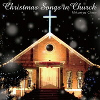 教会で聴くクリスマスソング