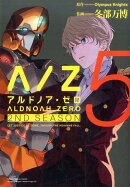 ALDNOAH．ZERO　2nd　Season（5）