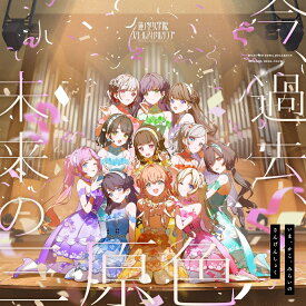 蓮ノ空女学院スクールアイドルクラブ 10thシングル「今、過去、未来 の三原色」 [ 蓮ノ空女学院スクールアイドルクラブ ]