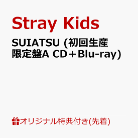 【楽天ブックス限定先着特典】SUIATSU (初回生産限定盤A CD＋Blu-ray)(オリジナルスマホサイズステッカー(全8種の内1種ランダム)) [ Stray Kids ]