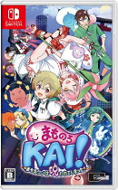 まものろKAI！ 〜まもるクンは呪われてしまった！〜　Switch版