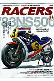 Racers（volume　01） フレディ・スペンサーが駆った’83　NS　500 （San-ei　mook）