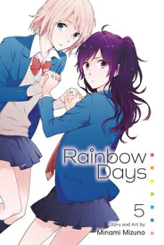 Rainbow Days, Vol. 5 RAINBOW DAYS VOL 5 （Rainbow Days） [ Minami Mizuno ]