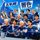 景色【歓喜 VER.】(CD ONLY)