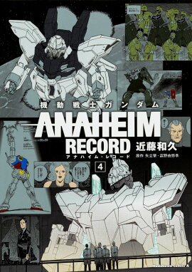 ưΥࡡANAHEIMRECORD4