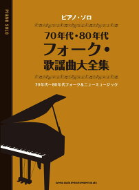 楽天市場 80年代 歌謡曲の通販