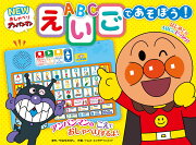NEWおしゃべりアンパンマン　えいごであそぼう！