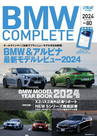 BMW　COMPLETE　Vol．80　2024　SPRING
