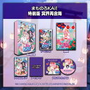 【楽天ブックス限定特典+特典】まものろKAI！ ～まもるクンは呪われてしまった！～　特装版　冥界再会箱　Switch版(マグネット+【予約外付特典】CD「YO-KAI Disco Full-Full Collection」)