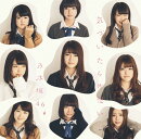気づいたら片想い　(通常盤 生写真B：白石麻衣)