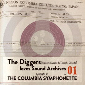 The Diggers loves Sound Archives 01: Spotlight on THE COLUMBIA SYMPHONETTE～鈴木慶一・岡田崇、コロムビア・シンフォネットを探る [ (V.A.) ]
