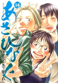 楽天市場 あさひなぐ 漫画の通販
