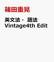英文法・語法Vintage講義動画DVD―ROM 大学入試】英文法語法Vintageヴィンテージ講義動画DVD難関大受験英検