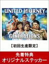 【先着特典】GENERATIONS LIVE TOUR 2018 UNITED JOURNEY(初回生産限定)(オリジナルステッカー付き) [ GENERATI...