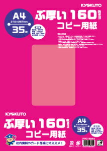 ԌRs[pA4@@160gsm OAp i(Stationary)j