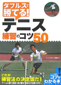 楽天市場 テニス ストローク トップスピンの通販