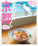 まんぷく京都