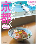 まんぷく京都