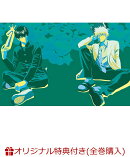 【楽天ブックス限定全巻購入特典+先着特典】3年Z組銀八先生 1(完全生産限定版)(A5 キャラファイングラフ+フォトカード 5 枚セット+描きおろしクリアファイル)