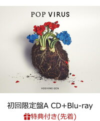 【先着特典】POP VIRUS (初回限定盤A CD＋Blu-ray) (A4クリアファイル(Etype)付き)