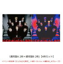 【楽天ブックス限定同時購入特典】【クレジットカード決済限定】Concealer（通常盤A 2枚＋通常盤B 2枚)【4枚セット】【会場販売対象】(イベント参加券【11/16(日)東京_＜4部＞3ショット撮影会_Aグループ】)