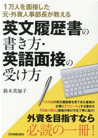 楽天市場 スズキ 英語 語学学習 語学 学習参考書 本 雑誌 コミックの通販