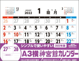 楽天市場 A3横 カレンダーの通販