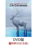 【先着特典】LIVE 2018 L'ArChristmas(DVD盤)(L'ArChristmasトートバッグ付き)