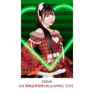 【楽天ブックス限定先着特典】【クレジットカード決済限定】【イベント対象】Welcome to あざとさワール…