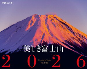 JTB̃J_[ xmR 2026iǊ|/߂/ij (J_[2026) [ JTBpubVO ]