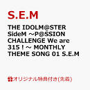 【楽天ブックス限定先着特典】THE IDOLM@STER SideM 〜P@SSION CHALLENGE We are 315！〜 MONTHLY THEME SONG 01 S.E.M(トレーディングカード（91×55mm）)