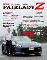FAIRLADY Z MAGAZINE [ ハイエーススタイル編集部 ]