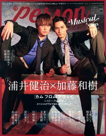 ミュージカルスターズ（vol．2） （TOKYO　NEWS　MOOK　TVガイドPERSON別冊）