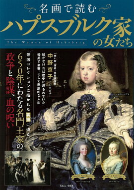 楽天ブックス デュバリー伯爵夫人と王妃マリ アントワネット ロココの落日 飯塚信雄 本
